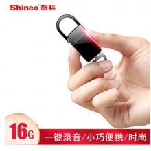 新科 (Shinco)录音笔V-11 16G 微型录音器专业智能高清降噪微型录音设备 mp3播放器