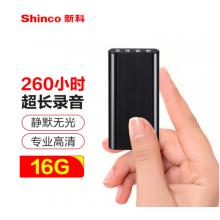 新科（Shinco）超长待机录音笔V-01 16G 专业高清录音器 大容量锂电 智能降噪 磁吸便携 录音设备 黑色