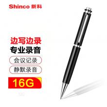 新科（Shinco）笔形录音笔V-06 16G专业录音器 商务会议便携录音设备 高清降噪学习培训商务会议录音笔 黑色