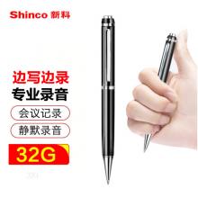 新科（Shinco）笔形录音笔V-06 32G专业录音器 商务会议便携录音设备 高清降噪学习培训商务会议录音笔 黑色