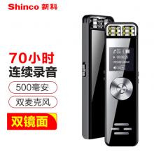 新科 (Shinco) 超长待机录音笔V-37 32G专业录音器 高清降噪 智能声控 清晰外放 学习/会议采访 录音设备