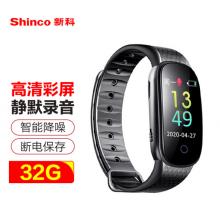 新科（Shinco）手环式录音笔V-28 32G专业高清彩屏 超长录音 一键操作 便携式录音设备 智能声控降噪录音器