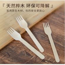 特美居 一次性叉子 木叉16cm【桦木自然降解】打包外卖餐具（叉）水果蛋糕点心叉 甜品叉100只/包