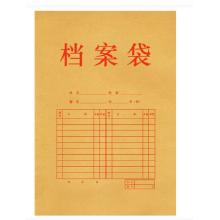 牛皮纸档案袋	得力64100（200g-4cm）(黄)个