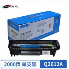 劲彩 Q2612A硒鼓易加粉 适用惠普M1005 1020 佳能FX-9 FX-10 CRG303