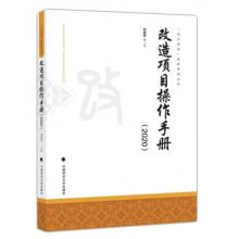 改造项目操作手册