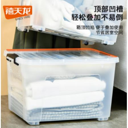 禧天龙  整理箱 45L塑料