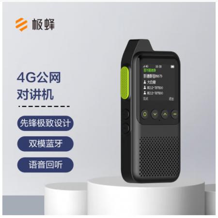 极蜂BeeBest M303公网对讲机4g全网通与小米公网互通支持蓝牙耳机5000公里多功能民用商用公网对讲机