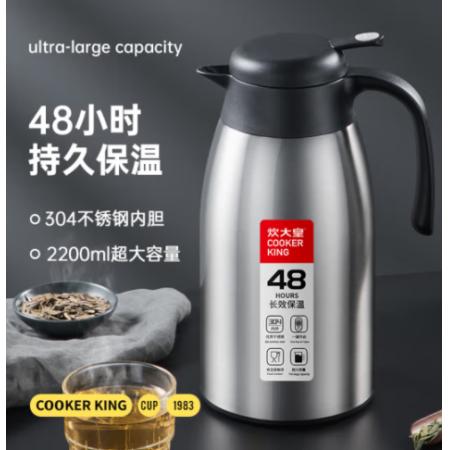 炊大皇 保温壶 2L