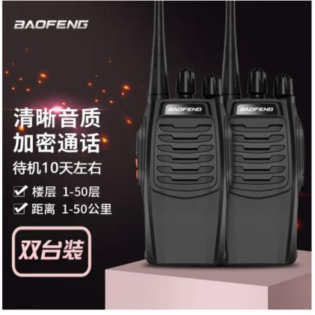 宝锋 BAOFENG【两只装】 BF-888S实用版 对讲机远距离大功率户外商用民用 迷你宝峰无线手持台对讲器