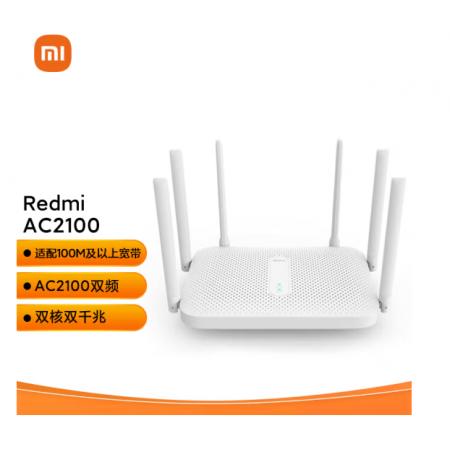 Redmi 路由器 AC2100 5G双频 千兆端口 信号增强 WIFI穿墙 游戏路由