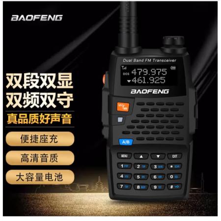 宝锋（BAOFENG）UV-5R黑骑士 对讲机 1-10公里专业双频双守调频手台办公 宝峰户外自驾游车载台