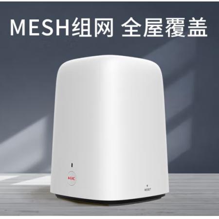 华三（H3C） B5 分布式路由器子母路由5G双频4千兆端口MESH组网 大户型/别墅高速穿墙游戏加速 1200M