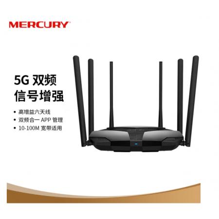 水星（MERCURY）幻影路由D126 双频无线路由器 稳定穿墙智能双频wifi 5G家用光纤宽带大户型六天线