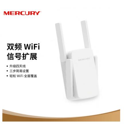 水星（MERCURY）AC1200双频无线扩展器中继器 wifi信号放大器 路由器无线信号增强器MAC1200RE