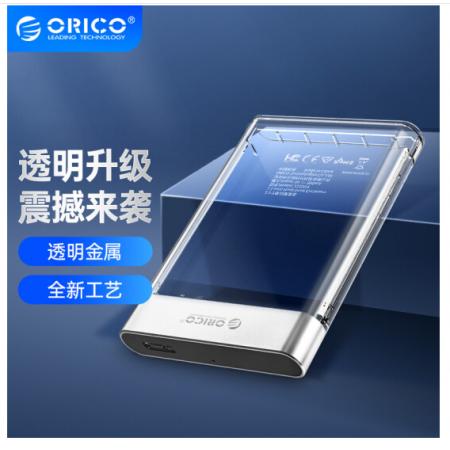 奥睿科(ORICO)移动硬盘盒2.5英寸USB3.0笔记本外置壳SATA串口固态机械ssd铝合金硬盘盒 透明2129U3