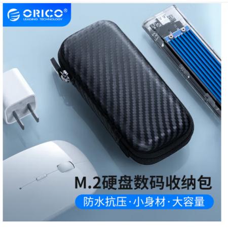 奥睿科(ORICO)M.2硬盘/PSSD收纳包 多功能数码配件收纳包 数据线充电宝保护套硬盘盒保护包套 M2PH01