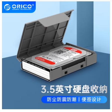 奥睿科(ORICO)3.5英寸硬盘保护盒 台式机硬盘收纳盒 防潮/防震/耐压/抗摔保护套保护包 带标签 灰色PHP35