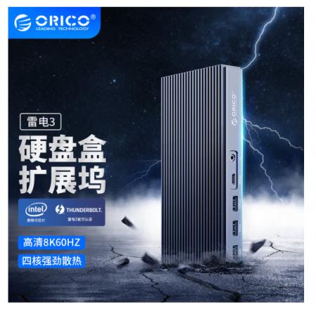 奥睿科（ORICO）雷电3Type-C扩展坞M.2 NVME移动硬盘盒Mac苹果华为笔记本分线器拓展坞兼容雷雳雷电4