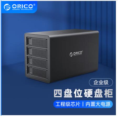 奥睿科(ORICO)四盘位硬盘柜2.5/3.5英寸全铝USB3.0笔记本台式机外接存储磁盘柜 3549U3黑