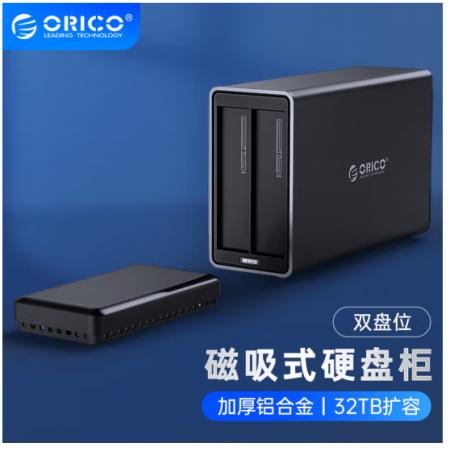 奥睿科(ORICO)3.5英寸硬盘柜USB3.0 台式机SATA串口外置硬盘盒 支持16TB硬盘 双盘位磁吸式NS200U3