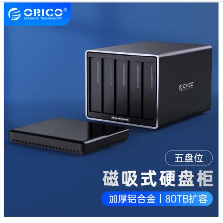 奥睿科(ORICO)硬盘柜3.5英寸USB3.0多盘位硬盘盒SATA串口台式机硬盘存储外置盒 五盘位磁吸式NS500U3