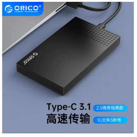 奥睿科(ORICO)移动硬盘盒2.5英寸Type-C SATA串口笔记本台式外置壳固态机械ssd硬盘 2526C3