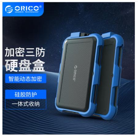 奥睿科（ORICO）移动硬盘盒2.5英寸 USB3.0 SATA串口机械SSD硬盘外置壳 硅胶三防加密硬盘盒子 蓝色2739U3-M