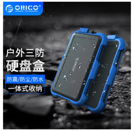 奥睿科(ORICO)2.5英寸移动硬盘盒USB3.0 三防硅胶防震保护套 SATA串口笔记本硬盘外置壳 蓝色2739U3