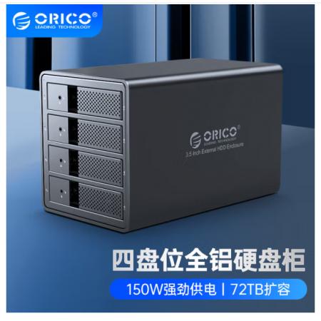 奥睿科（ORICO）硬盘柜多盘位 3.5英寸SATA串口USB3.0硬盘存储柜 四盘位全铝免工具 黑色9548U3