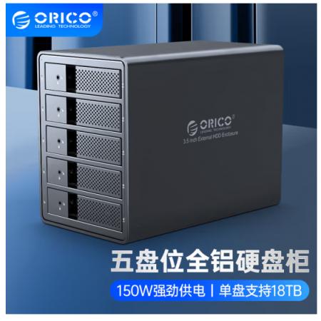 奥睿科(ORICO)硬盘柜多盘位磁盘柜3.5英寸USB3.0 SATA串口台式机外接硬盘盒子 全铝免工具五盘位 黑色9558U3