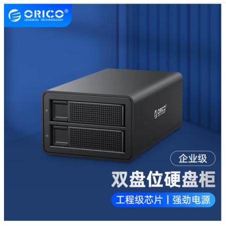 奥睿科(ORICO)硬盘柜双盘位2.5/3.5英寸USB3.0硬盘盒全铝免工具SATA串口外接存储磁盘柜 黑色3529U3