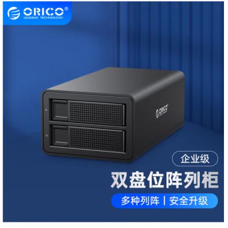 奥睿科(ORICO)双盘位磁盘阵列硬盘柜2.5/3.5英寸SATA串口USB3.0免工具全铝存储柜（RAID） 3529RU3黑