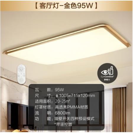 飞利浦 PHILIPS 吸顶灯客厅卧室长方形吸顶灯 幻镜长方形95W 27-65K金色含遥控器