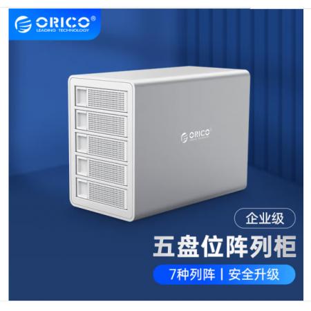 奥睿科(ORICO)2.5/3.5英寸五盘位磁盘阵列柜 铝合金SSD固态/机械外接硬盘盒子 银色3559RU3