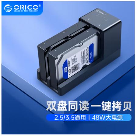 奥睿科(ORICO)移动硬盘底座USB3.0脱机拷贝硬盘盒子硬盘柜支持2.5/3.5英寸SATA/SSD固态硬盘 6528US3-C