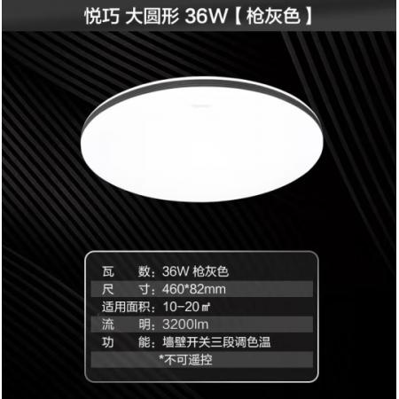 飞利浦led吸顶灯客厅卧室书房餐厅灯简约超薄现代大气吸顶灯悦巧圆形36w 墙壁三色可调 (灰黑色) 9290026441
