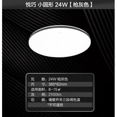 飞利浦led吸顶灯客厅卧室书房餐厅灯简约超薄现代大气吸顶灯悦巧圆形24w 墙壁三色可调 (灰黑色) 9290026443