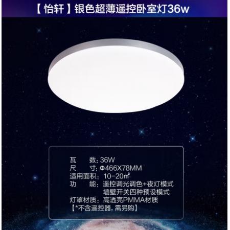 飞利浦（PHILIPS）led吸顶灯现代简约大气超薄客厅灯卧室灯具怡轩圆形36W银色 9290025365