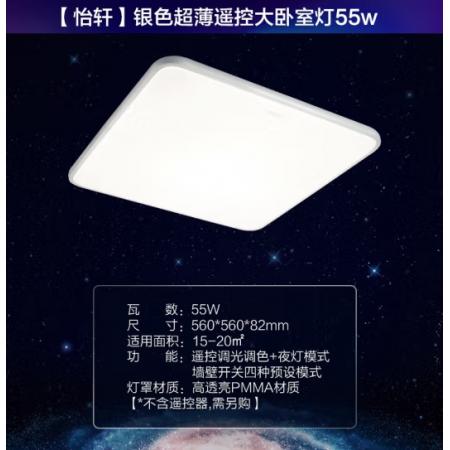 飞利浦（PHILIPS）led吸顶灯现代简约大气超薄客厅灯卧室灯具怡轩方形55W银色 9290025363