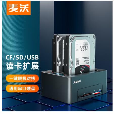 麦沃MAIWO 硬盘底座 USB3.0外置读取3.5英寸双盘拷贝机串口机械固态硬盘盒子 硬盘拷贝机带CF&SD卡读卡器-K3082CR