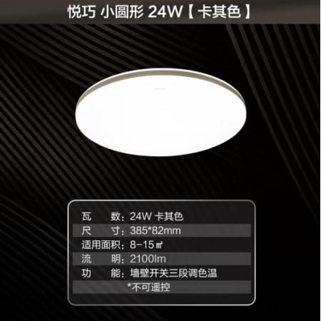 飞利浦led吸顶灯客厅卧室书房餐厅灯简约超薄现代大气吸顶灯悦巧圆形24w 墙壁三色可调 (卡其色) 9290026444