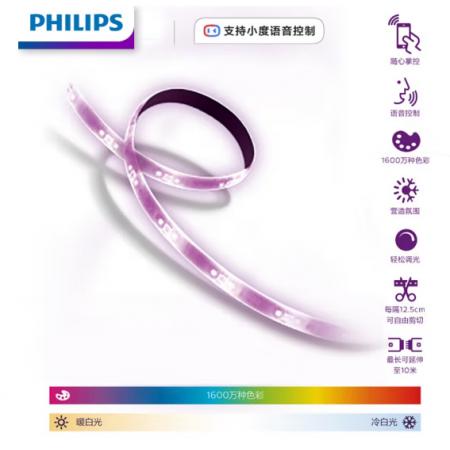 飞利浦 PHILIPS 智能Wi-Fi彩光和白光氛围LED灯带2米基础装(含驱动)