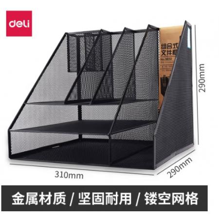 得力（deli）金属文件框三联四联桌面收纳盒文件架文件栏文件盒资料架黑 四联三层（带笔筒