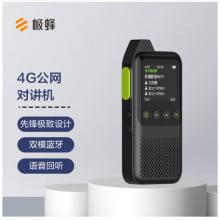 极蜂BeeBest M303公网对讲机4g全网通与小米公网互通支持蓝牙耳机5000公里多功能民用商用公网对讲机