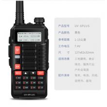 宝锋 BAOFENG UV-6PLUS 旗舰版 对讲机1-15公里 专业无线户外商用民用 宝峰双频双段调频自驾游手台（黑色）