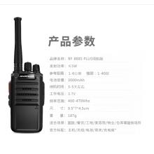 宝锋（BAOFENG）BF-888SPLUS 续航版对讲机 宝峰专业迷你民用商用大功率远距离无线手台