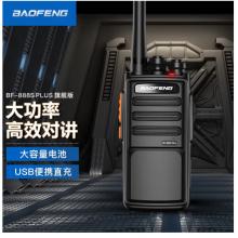 宝锋 BAOFENG BF-888S PLUS 旗舰版 对讲机专业民用商用 宝峰户外手持台 （黑色）