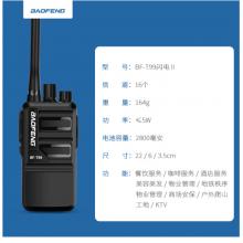 宝锋 BAOFENG【两只装】BF-T99闪电 大功率对讲机远距离 专业商用民用 宝峰户外自驾游手持无线手台