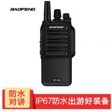 宝锋（BAOFENG）BF-R6 对讲机 专业IP67防尘防水商用民用 宝峰户外工地办公自驾酒店